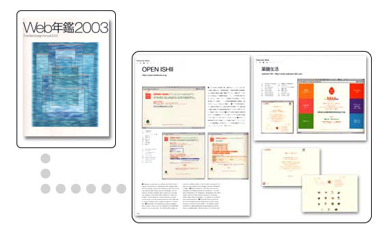 Webdesiging 2005年4月号